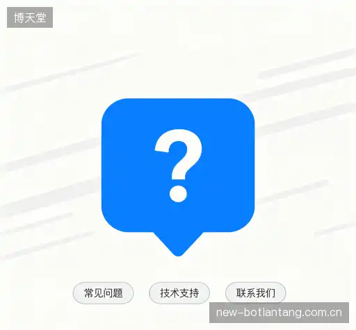 常见问题解答